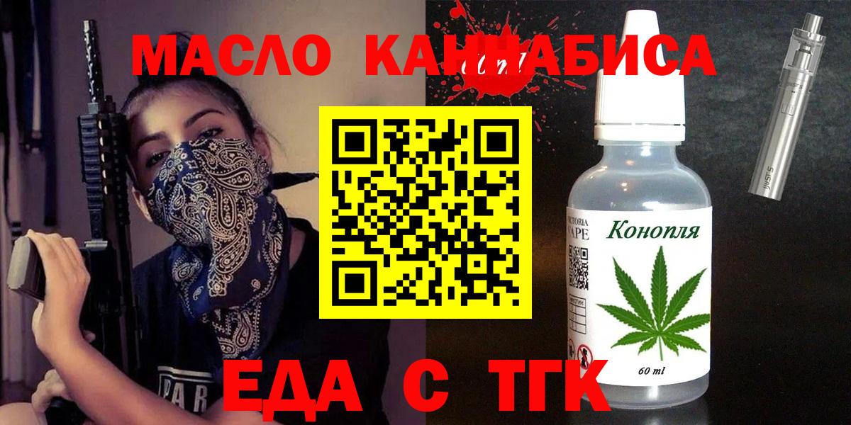 Cannafood конопля  Вход с VPN  Кудымкар 