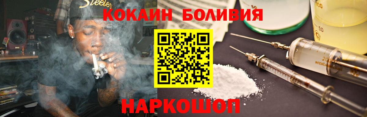 COCAIN Перу Кудымкар