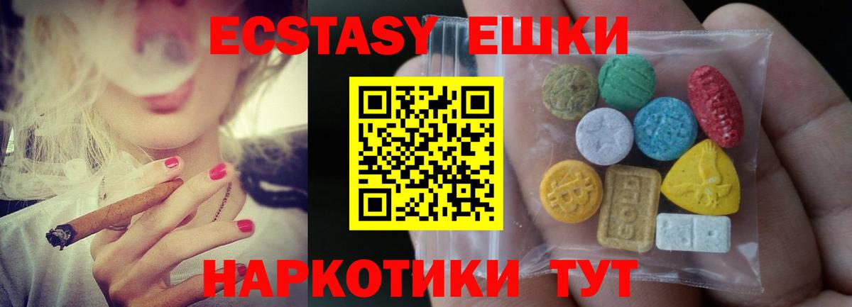 Экстази 99% Кудымкар