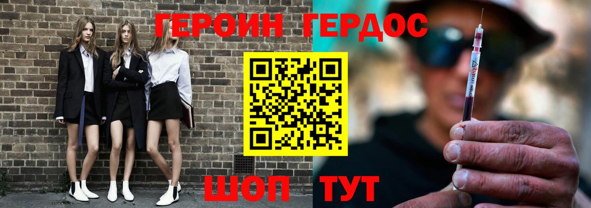 Героин VHQ Кудымкар