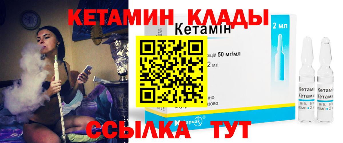 КЕТАМИН VHQ  КЕТАМИН VHQ  Вход с VPN  Кудымкар 