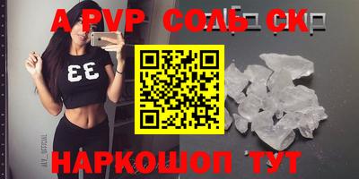 шишки Будённовск