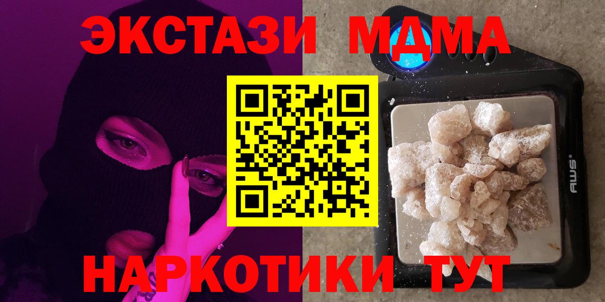 Кудымкар  MDMA кристаллы  МДМА молли  MDMA  Вход с VPN 