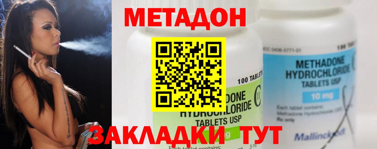 Кудымкар  МЕТАДОН белоснежный  Вход с VPN  МЕТАДОН мёд 