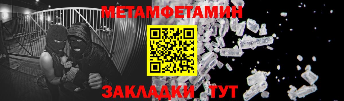 МЕТАМФЕТАМИН винт Кудымкар