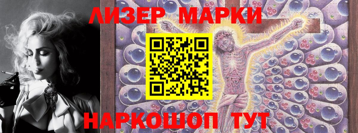 Кудымкар  Марки NBOMe  Вход с VPN  Марки N-bome 1,8мг 