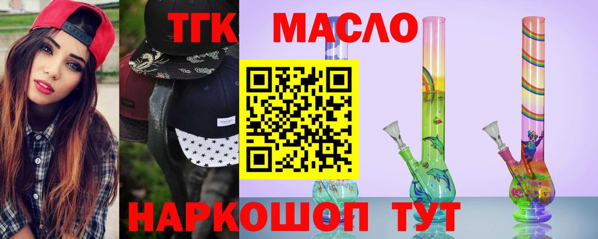 где купить наркоту  ТГК THC oil  Вход с VPN  Кудымкар 